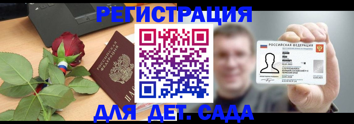 временная регистрация госуслуги в Ростовской области